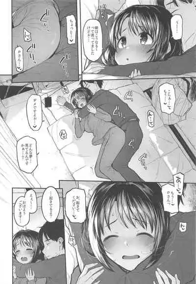 Morimiyakan Deremasu Hon Soushuuhen Vol. 3