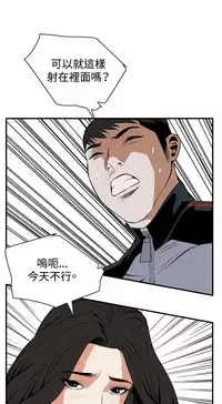 Take a Peek 偷窥 Ch.39~53 [Chinese]中文