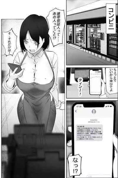 [hente] Shakinzukeno hitozuma Kimura mina to kimodebuoyajino ooya