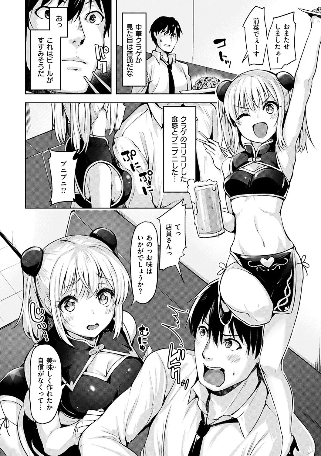 Yawahada Ecchi - Make Love With Tender Skin