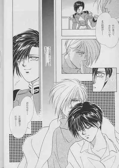 [CoCo, D.D. House (Kanzaki Katsumi)] 01 (XERO ONE) (Gundam Wing)