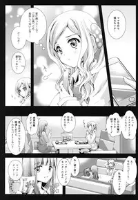 (COMIC1☆9) [Kurosawa pict (Kurosawa Kiyotaka)] Seifuku Shokushu 7