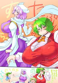 [Danna] Touhou Pragmatizer Sono 13 (Touhou Project)