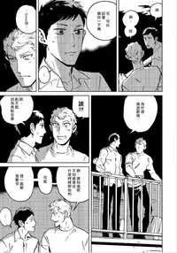 Dean My Love Ch. 1-4