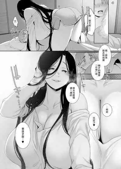 Tsuikai no Kasu | 追悔的餘滓