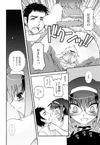 [Zummy] Oshiete Iincho