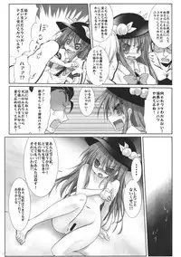 (Reitaisai 12) [Suzunaridou (Izumi Yukiru)] Mou Shoubu tsuiteru kara! (Touhou Project)