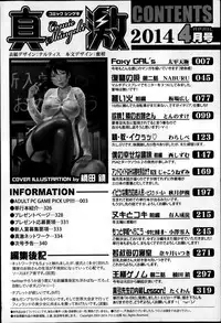 COMIC Shingeki 2014-04