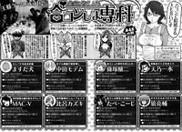 COMIC Hana-man 2010-05