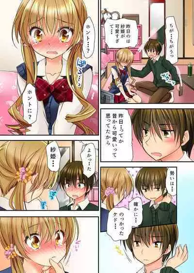 掃除ロッカーに女子と閉じ込められた！…さあどうする？