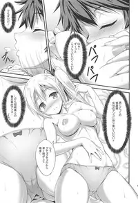 [A-Lucky Murashige no Ran (A-Lucky Murashige)] Succubus Maicching (Musaigen no Phantom World)