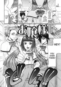 [Gura Nyuutou] Escape [English] [Decensored]