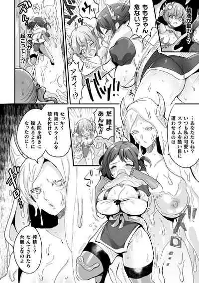2D Comic Magazine - Futanari Mesugaki Sakusei Namaiki Zako Mesu Sao o Wakarase Shibori! Vol. 2