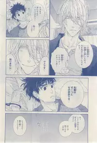 MAGAZINE BE×BOY 2015-03