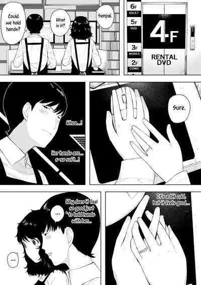 netoraretekite, ii desu yo.