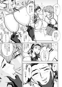 [Tatsunami Youtoku, Yamazaki Masato] Bijin Henshuu-chou no Himitsu