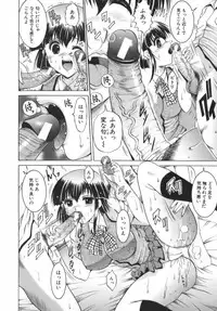 [Naga] Misshitsu Housou - A Broadcast on a Secret Room