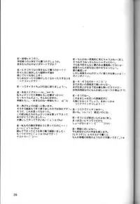 [NIKKA (Ibara Kinzou, Saita Manzou)] C-HOBIT (Chobits)