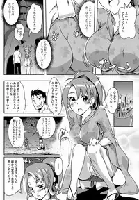 Jun-ai Kajitsu 2011-09 [Digital]