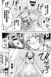 [Kuon Michiyoshi] Zettai Harem QUEENS | 絕對★淫～亂的QUEENS [Chinese]