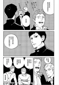 Dean My Love Ch. 1-4