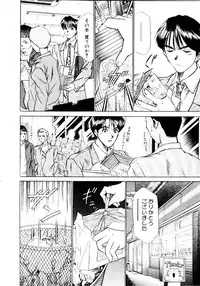 [Sano Takayoshi] Immoral Love