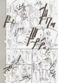 (C73) [Project Harakiri (Kaishaku)] KAISHAKU MZ23 (Vocaloid)