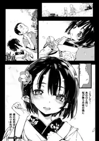 [Mochi] Onibana Muzan [Digital]