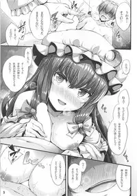 (C93) [YuKi-IRo (Yukiusagi.)] Patchu Hame! (Touhou Project)