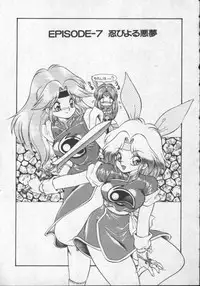 [Mugendai] Panic Princess