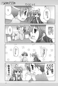 (C72) [GUNP (Mori Kouichirou, Sakura Akami)] Seven Star (Lucky Star)