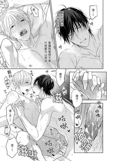 [Nabara shou ko] MUSCLE PARADISE | 肌肉天堂 [Chinese] [Decensored] [Digital]