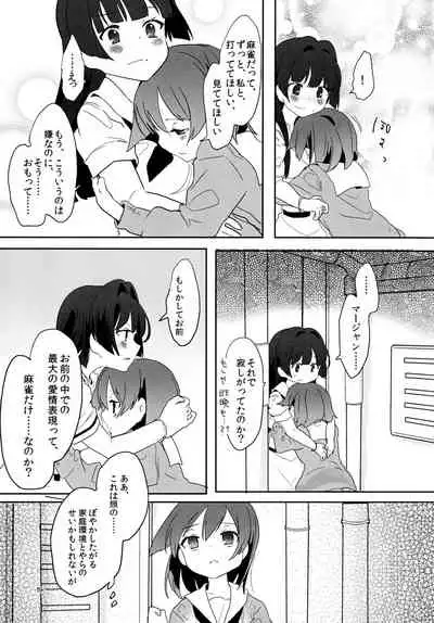 Chuumau Parfait Amour