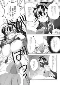(COMIC1☆3) [Sabusukatchi (Sabusuka)] Naruga-san Quest (Monster Hunter)