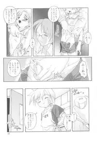 [Takase Yuu] Otokonoko Katsudou Houkokusho - Otokonoko Activity Report