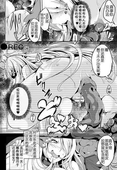 CynOhia-san wa Nanka Kou... Totemo Zannen de Ecchi Desu | 竹兰小姐怎么会变成这样… 失落陷落堕落激情爱爱