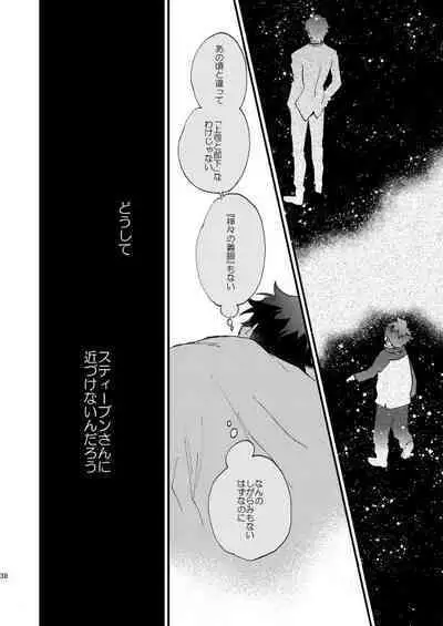 Ginsekai de Machiawase