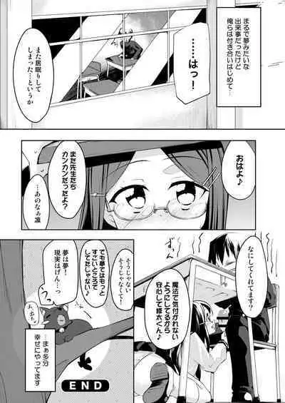 H de Kaiketsu!? Magical☆Bell