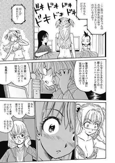 Hagure_Aidoru_Jigokuhen_Gaiden_Boisuzaka