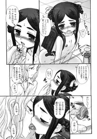 COMIC LO 2008-06 Vol.51