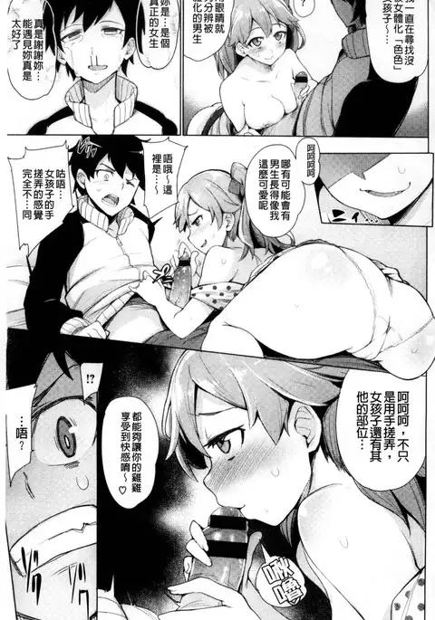 Kyuuai Utopia | 求愛美妙烏托邦