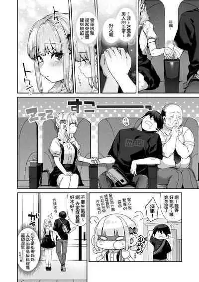 [Tamabon] DA-DA-MO-RE [Chinese] [Decensored] [Digital]