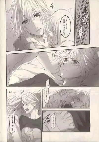 (SUPER22) [CassiS (RIOKO)] 1825 (Final Fantasy XIII)