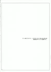 (C71) [Ichinichi Sanjou (Jinguu Kozue)] tabidatsu mae ni (Planetes)