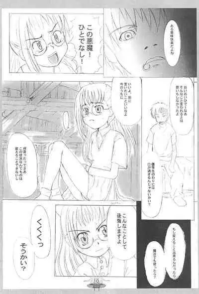 ojyamajyo ojyamanga!!