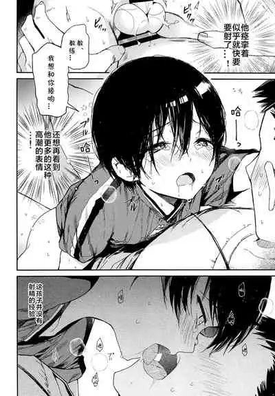Seitsuu Mae Soccer Shounen no Iki Kurui Orgasm Love Sex 丨与未精通足球少年的疯狂性爱高潮