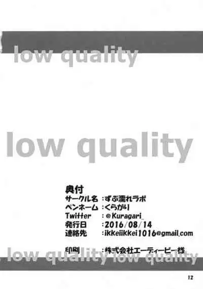 島田流飛び級試験