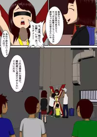 Kekkon Madjika no Bijin OL o Kyōsei AV Debyū Sa Seru Monogatari