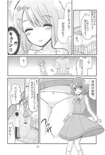 Precure no Ecchi na Omise