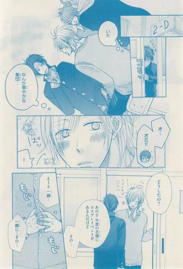 リンクス 2014-11